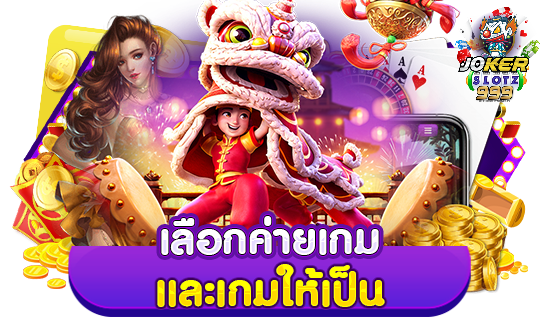 โจ๊กเกอร์999v5